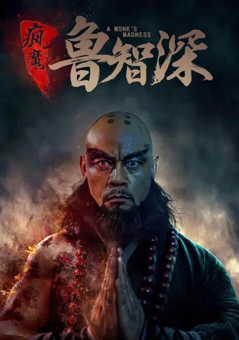 《女友的妈妈》主视觉海报